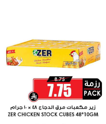 available at أسواق النخبة in مملكة العربية السعودية, السعودية, سعودية - تبوك
