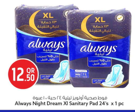 available at سفاري هايبر ماركت in قطر - أم صلال
