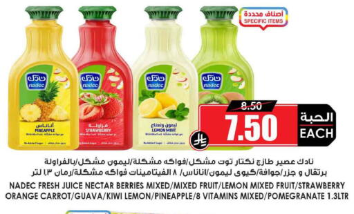 Lemon Pineapple Strawberry Orange Guava Kiwi Pomegranate Mint Carrot available at أسواق النخبة in مملكة العربية السعودية, السعودية, سعودية - تبوك