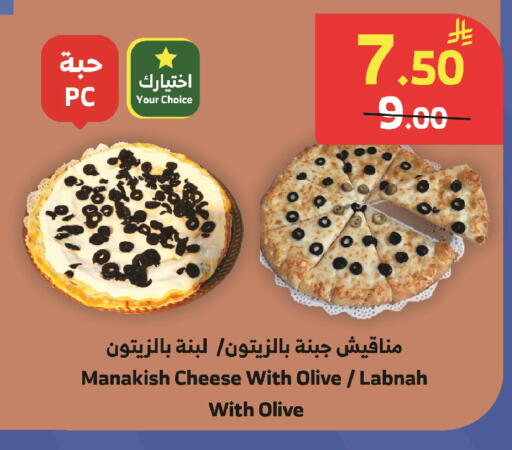 available at الراية in مملكة العربية السعودية, السعودية, سعودية - جدة