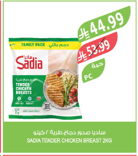 available at المزرعة in مملكة العربية السعودية, السعودية, سعودية - الخبر‎