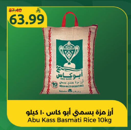 available at Dana Mart in KSA, Saudi Arabia, Saudi - Riyadh