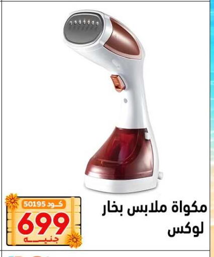available at Center Elzelzal in Egypt - Cairo