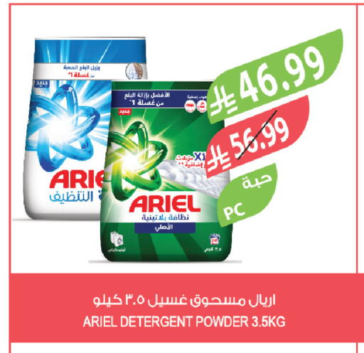 available at المزرعة in مملكة العربية السعودية, السعودية, سعودية - الخرج