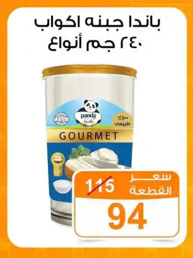 available at Gomla Market in Egypt - Cairo