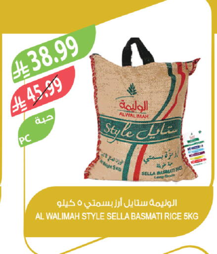 available at المزرعة in مملكة العربية السعودية, السعودية, سعودية - الخرج