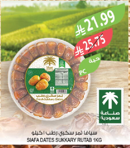 available at المزرعة in مملكة العربية السعودية, السعودية, سعودية - الخبر‎
