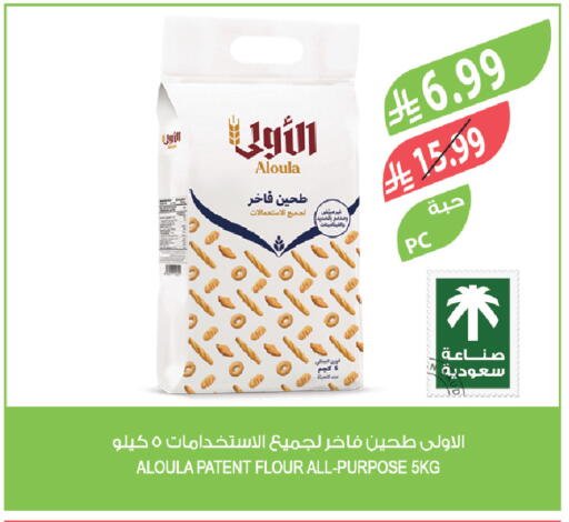 available at المزرعة in مملكة العربية السعودية, السعودية, سعودية - الخرج