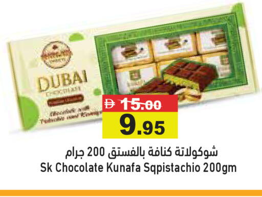 available at أسواق رامز in الإمارات العربية المتحدة , الامارات - الشارقة / عجمان
