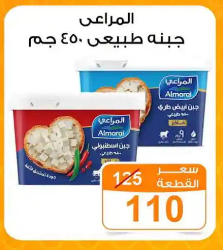 available at جملة ماركت in Egypt - القاهرة