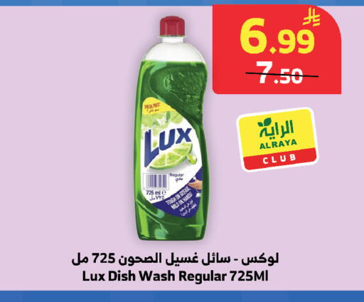 available at Al Raya in KSA, Saudi Arabia, Saudi - Tabuk