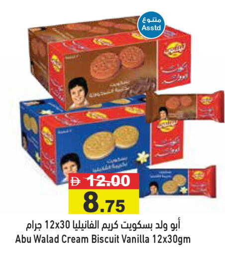 Vanilla available at أسواق رامز in الإمارات العربية المتحدة , الامارات - الشارقة / عجمان