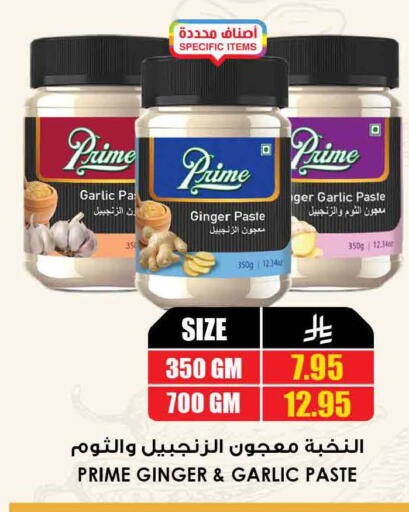 Garlic Ginger available at Prime Supermarket in KSA, Saudi Arabia, Saudi - Sakaka