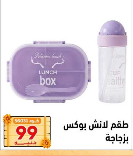 available at Center Elzelzal in Egypt - Cairo