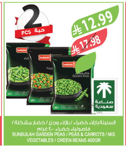 Peas available at المزرعة in مملكة العربية السعودية, السعودية, سعودية - الخبر‎