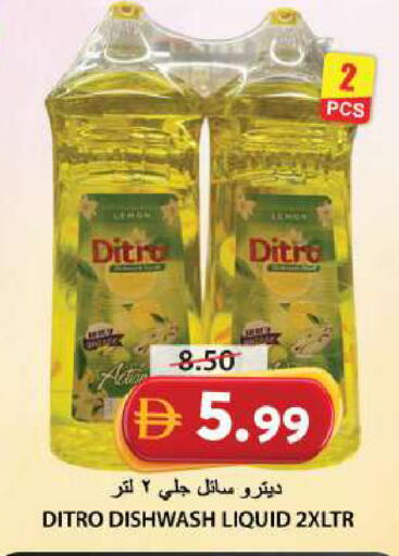 available at Grand Hyper Market in UAE - Sharjah / Ajman