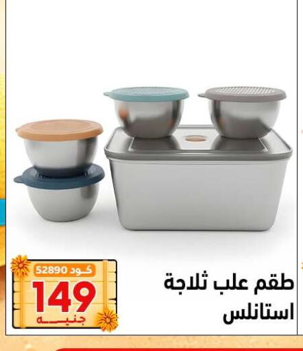 available at Center Elzelzal in Egypt - Cairo
