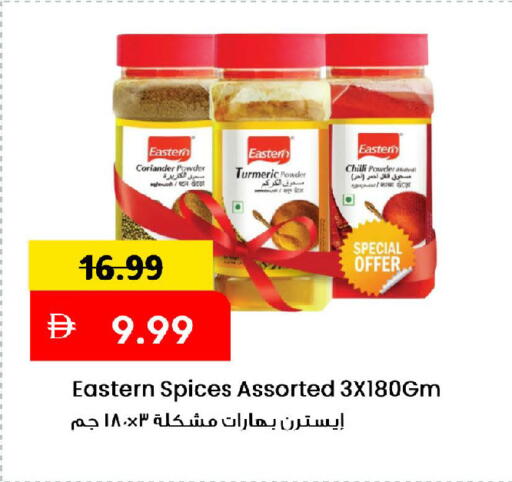 Coriander Turmeric Chilli available at Mark & Save in UAE - Dubai