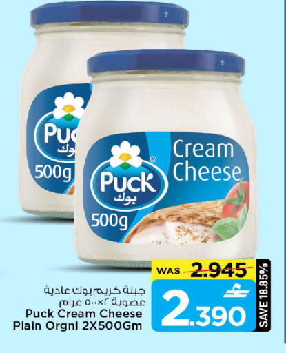 available at MARK & SAVE in Oman - Muscat
