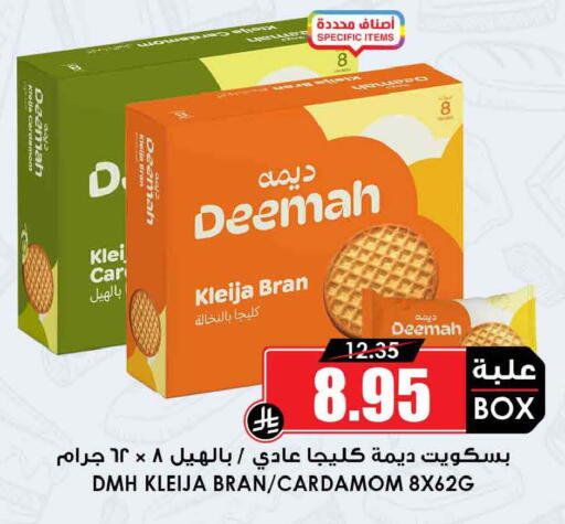 Cardamom available at أسواق النخبة in مملكة العربية السعودية, السعودية, سعودية - جدة