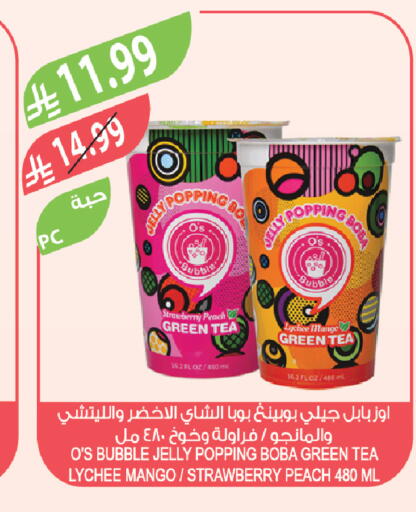 Strawberry Peach Lychee Mango available at المزرعة in مملكة العربية السعودية, السعودية, سعودية - الخبر‎