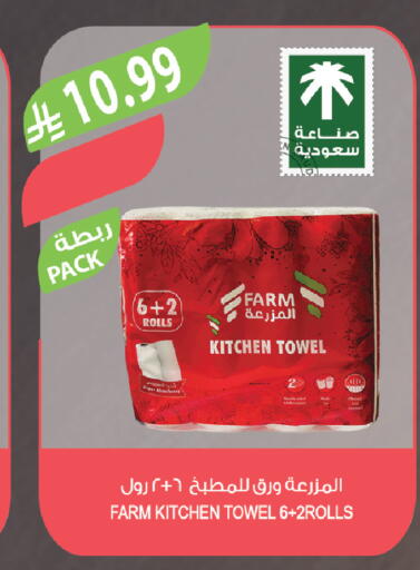 available at المزرعة in مملكة العربية السعودية, السعودية, سعودية - الخرج
