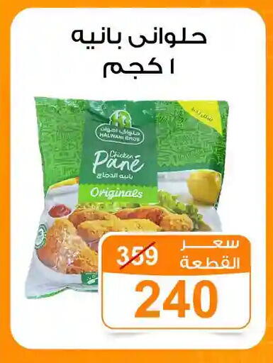 available at جملة ماركت in Egypt - القاهرة