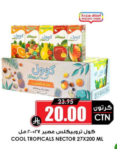 available at أسواق النخبة in مملكة العربية السعودية, السعودية, سعودية - تبوك