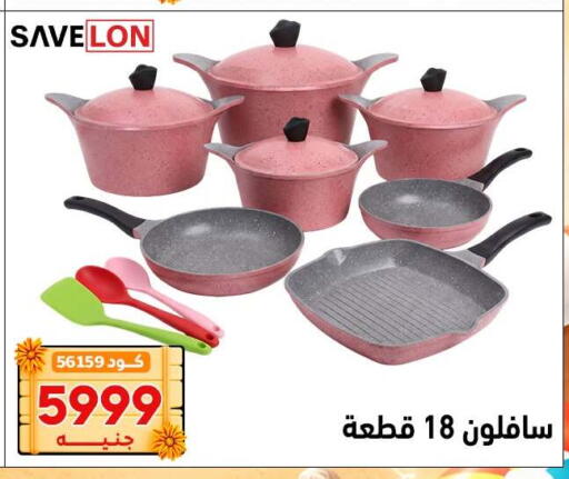 available at Center Elzelzal in Egypt - Cairo