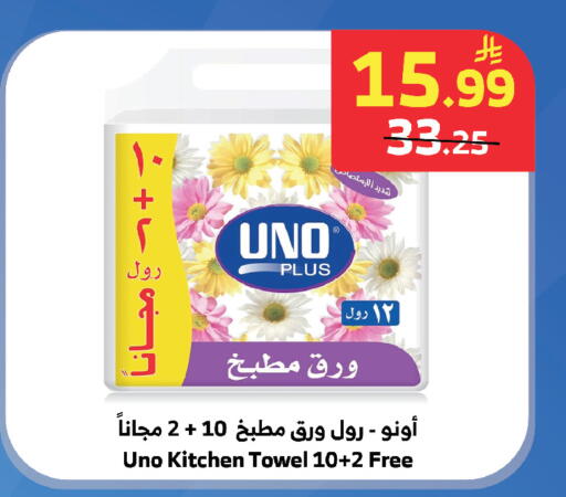 available at الراية in مملكة العربية السعودية, السعودية, سعودية - تبوك