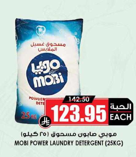 available at أسواق النخبة in مملكة العربية السعودية, السعودية, سعودية - الرياض