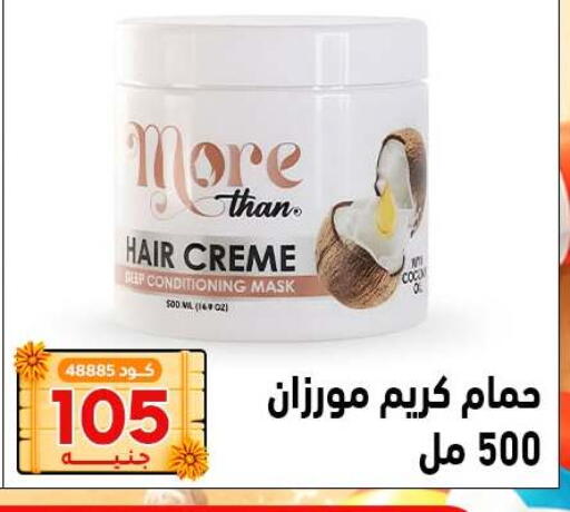 available at Center Elzelzal in Egypt - Cairo
