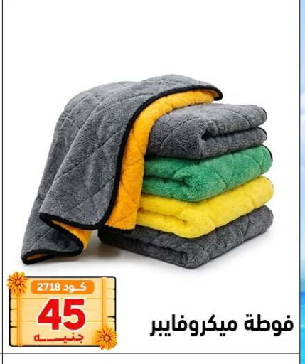 available at Center Elzelzal in Egypt - Cairo
