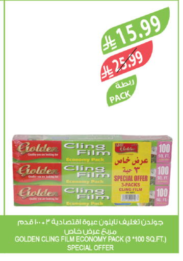 available at المزرعة in مملكة العربية السعودية, السعودية, سعودية - الخرج