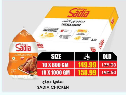 available at أسواق النخبة in مملكة العربية السعودية, السعودية, سعودية - تبوك