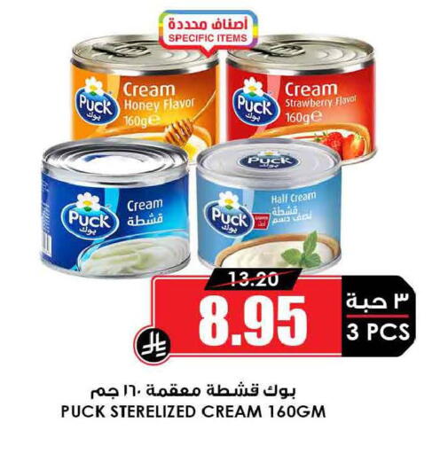 Strawberry available at أسواق النخبة in مملكة العربية السعودية, السعودية, سعودية - سكاكا