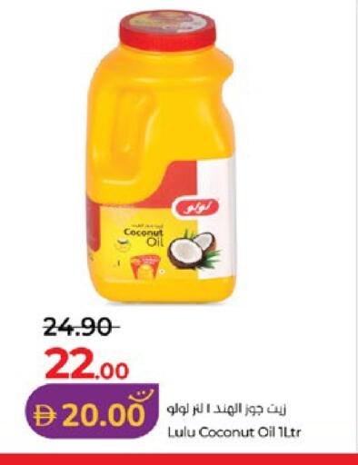 Coconut available at لولو هايبرماركت in الإمارات العربية المتحدة , الامارات - أبو ظبي