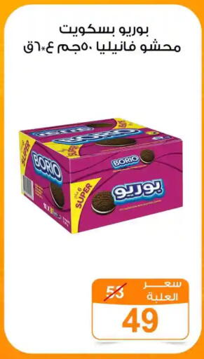 available at جملة ماركت in Egypt - القاهرة