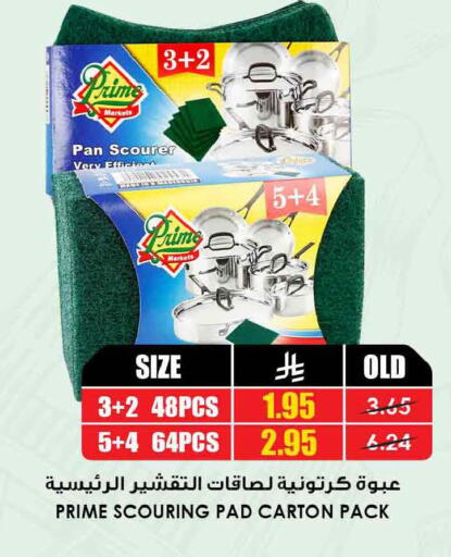 available at أسواق النخبة in مملكة العربية السعودية, السعودية, سعودية - تبوك