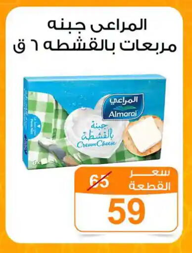available at جملة ماركت in Egypt - القاهرة