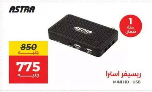 available at رنين in Egypt - القاهرة