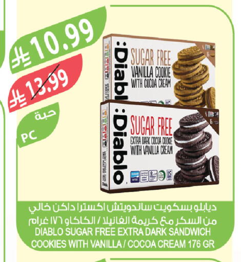 Vanilla available at المزرعة in مملكة العربية السعودية, السعودية, سعودية - الخبر‎