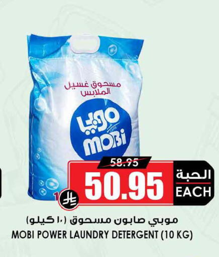 available at Prime Supermarket in KSA, Saudi Arabia, Saudi - Al Khobar