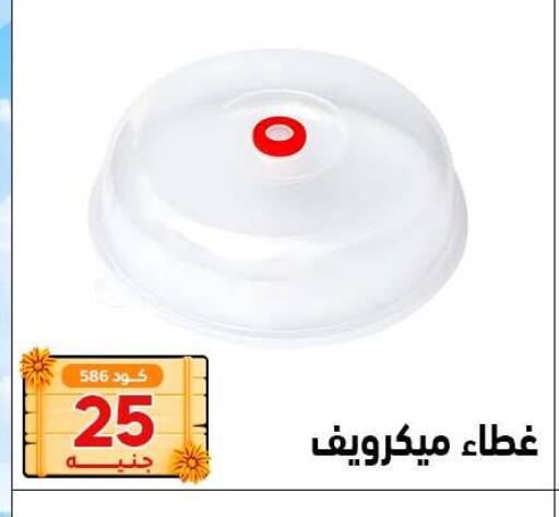 available at Center Elzelzal in Egypt - Cairo