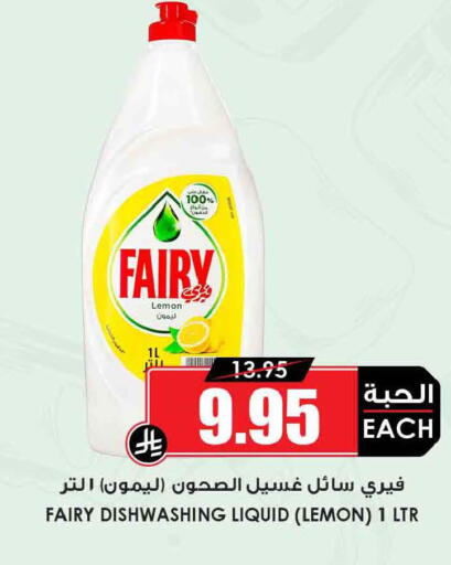 Lemon available at Prime Supermarket in KSA, Saudi Arabia, Saudi - Khamis Mushait