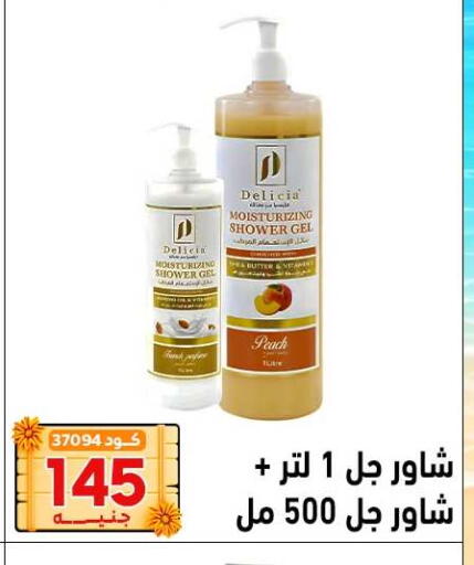 Peach available at Center Elzelzal in Egypt - Cairo