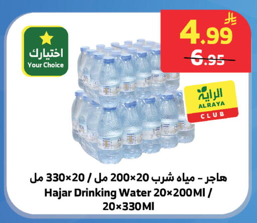 available at الراية in مملكة العربية السعودية, السعودية, سعودية - تبوك