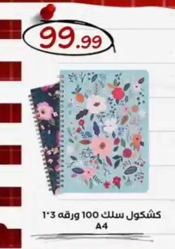 available at MartVille in Egypt - Cairo
