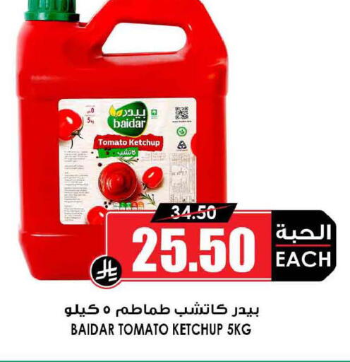 Tomato available at Prime Supermarket in KSA, Saudi Arabia, Saudi - Tabuk