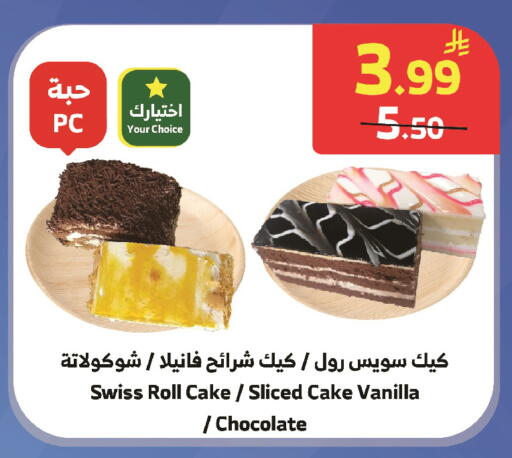 Vanilla available at الراية in مملكة العربية السعودية, السعودية, سعودية - تبوك
